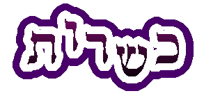 http://www.halachayomit.com/kashruth.gif